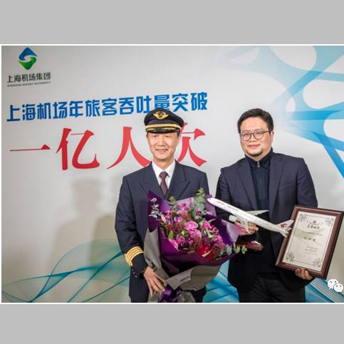 全新契機——上海機場突破一億人次！