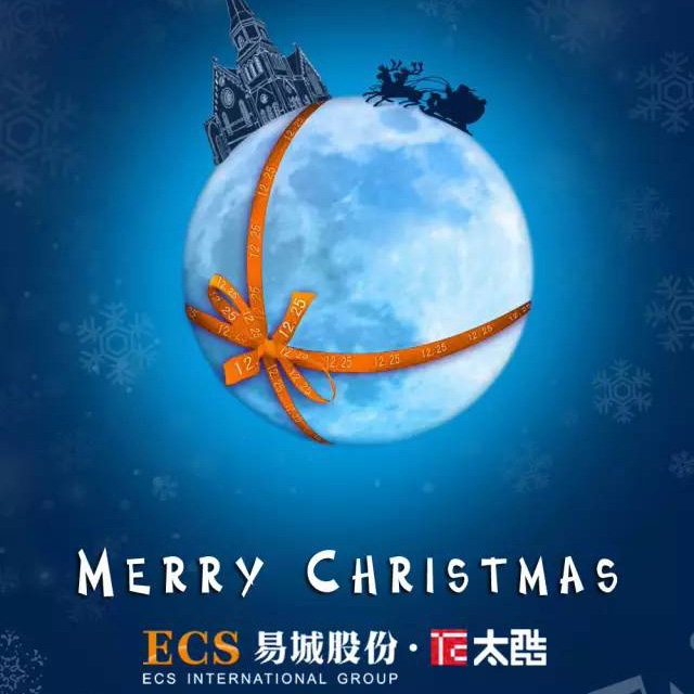 易城太酷 Merry Christmas！