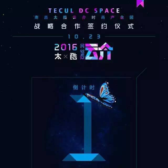 青山湖破繭成蝶，完美蛻變且看今朝！