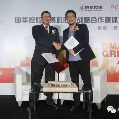 易城股份攜手申華控股，逐鹿中國智慧城市全產(chǎn)業(yè)鏈 ? 易城大事件